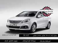 پایه دسته موتور عقب موتور جک جی 4