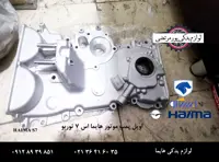 اویل پمپ موتور هایما S7 توربو , HAIMA S7