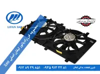 مجموعه فن رادياتور لیفان x60 اصلی