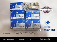 یاتاقان ثابت هایما S7 توربو , HAIMA S7