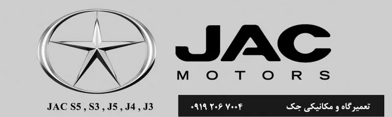 تعویض کاسه نمد گیربکس جک