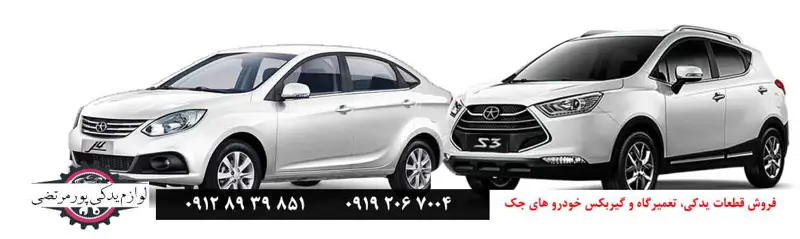 تعمیر گیربکس اتومات جک مدل CVT