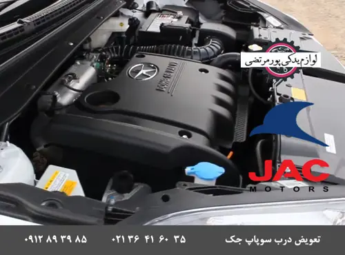 تعویض درب سوپاپ موتور جک