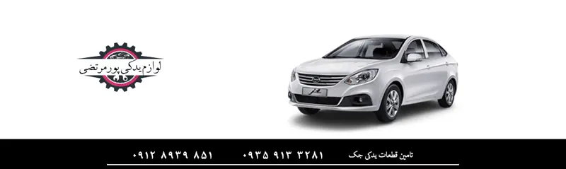 موتور خودرو جک جی 4