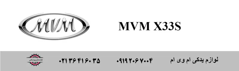 MVM X33S