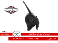 دسته موتور چپ جک جی 5 اتومات شرکتی