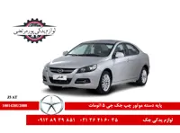 پایه دسته موتور چپ جک جی 5 اتومات