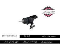 دسته موتور راست جک جی 4