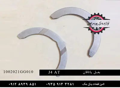 بغل یاتاقان موتور جک جی 4