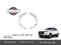 بغل یاتاقان شرکتی جک S5 نیوفیس