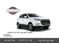 مجموعه گیج روغن جک اس 5 نیوفیس