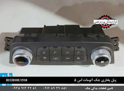 پنل بخاری شرکتی جک اس 5