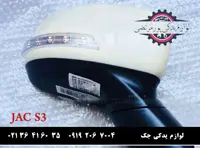 آینه بغل راست جک S3