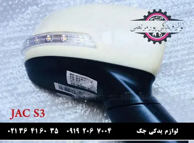 آینه-بغل-راست-جک-S3