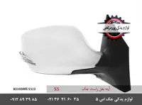 آینه بغل راست قدیم جک اس 5