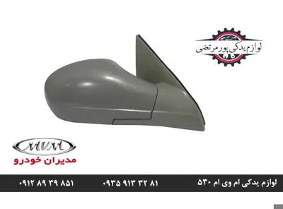آینه-بغل-چپ-ام-وی-ام-530