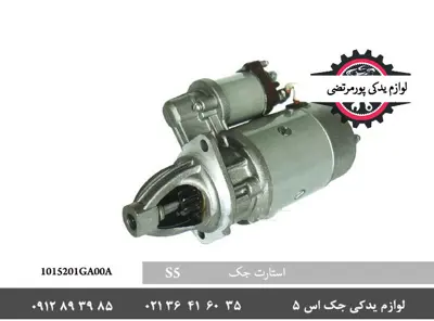 استارت-جک-S5-1015201GA00A_5135