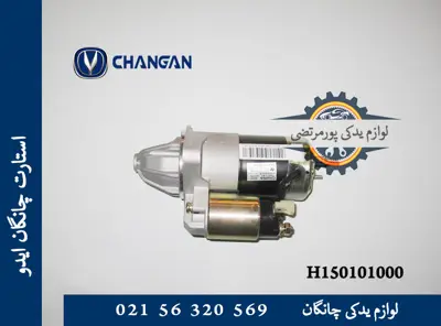 استارت چانگان ایدو EADO