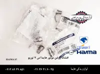 افشانه روغن موتور هایما S7 توربو