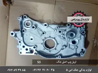 اویل پمپ اصلی جک اس 5