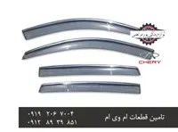 بادگیر شیشه درب X33 قدیم