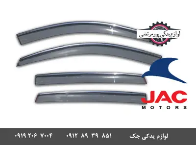 بادگیر-شیشه-درب-جک-S3