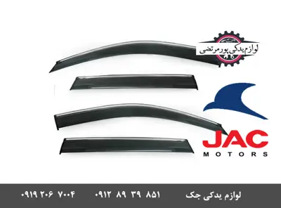 بادگیر-شیشه-درب-جک-S5