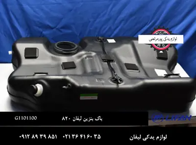 باك-بنزين-لیفان-820