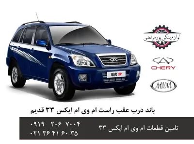 &#x628;&#x627;&#x646;&#x62F;-&#x62F;&#x631;&#x628;-&#x639;&#x642;&#x628;-&#x631;&#x627;&#x633;&#x62A;-&#x627;&#x645;-&#x648;&#x6CC;-&#x627;&#x645;-&#x627;&#x6CC;&#x6A9;&#x633;-33-&#x642;&#x62F;&#x6CC;&#x645;