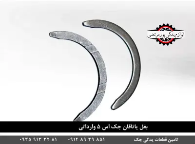 بغل-یاتاقان-جک-اس-5-وارداتی-۱۰۰۲۱۱۴GA