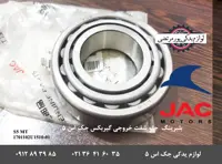 بلبرینگ جلو شفت خروجی گیربکس جک S5 دنده ای