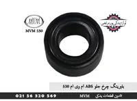 بلبرینگ چرخ جلو ABS ام وی ام 530