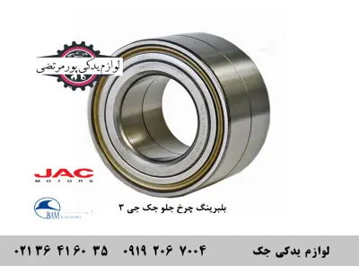 بلبرینگ-چرخ-جلو-جک-جی-3-برند-IRS