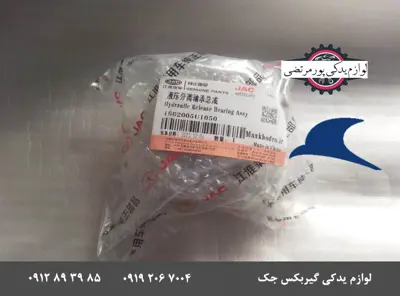 بلبرینگ-کلاچ-جک-S5-شرکتی