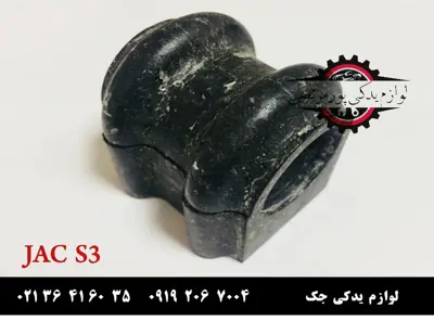 بوش چاکدار میل تعادل جک S3