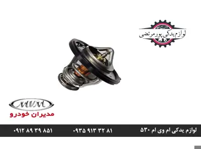 ترموستات ام وی ام 530