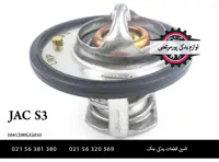 ترموستات جک S3