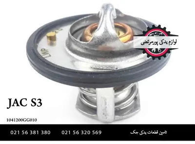ترموستات-جک-S3-1041200GG010
