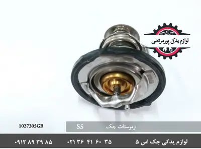 ترموستات شرکتی جک اس 5