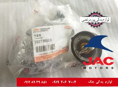 ترموستات-شرکتی-جک-اس-5