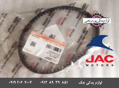 تسمه بالانسر جک S5 شرکتی