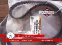 تسمه تایم جک جی 5 طرح اصلی