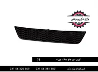 توری سپر جلو جک جی 4