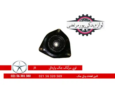 توپی-سر-کمک-جک-J5-وارداتی