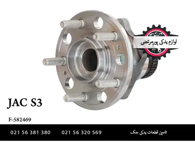 توپی-چرخ-عقب-جک-S3-582469