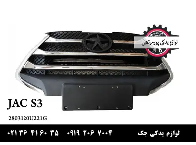 جلو-پنجره-جک-S3-وارداتی