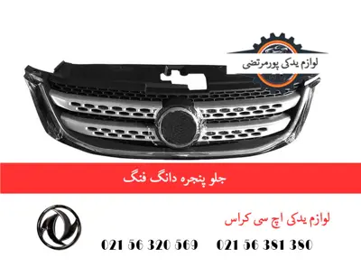 جلو پنجره دانگ فنگ H30 کراس