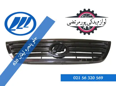 جلو پنجره لیفان 620