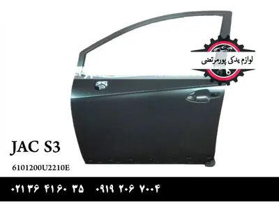 درب-جلو-راست-جک-S3-وارداتی