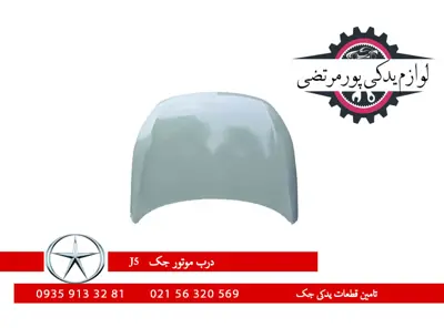 درب موتور جک J5